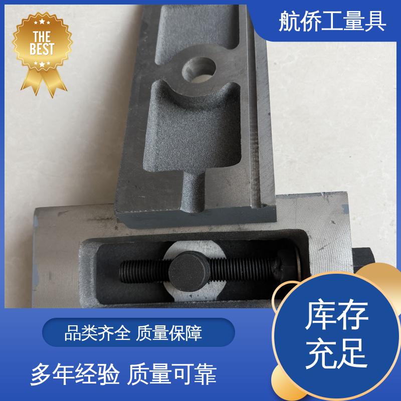 导轨式机床用 多种规格可选 防震垫铁 型号全 航侨生产