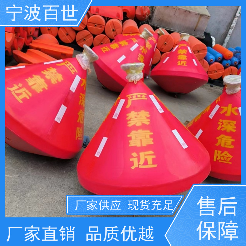 百世 危险区域 警戒浮漂 分道通航标识 支持定制