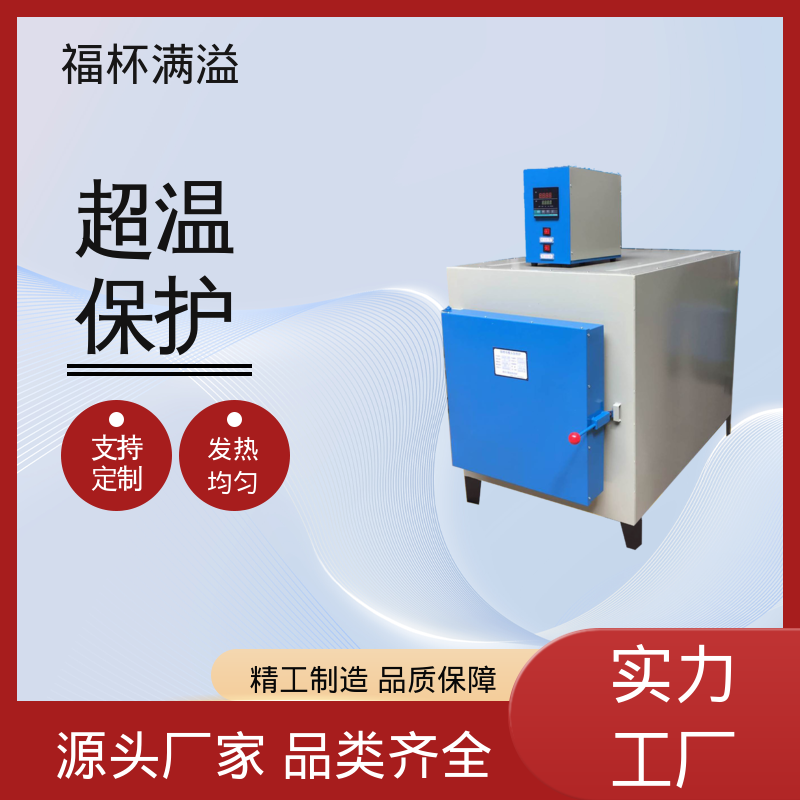 箱式电阻炉陶瓷纤维 台车炉 高效节能 福杯满溢