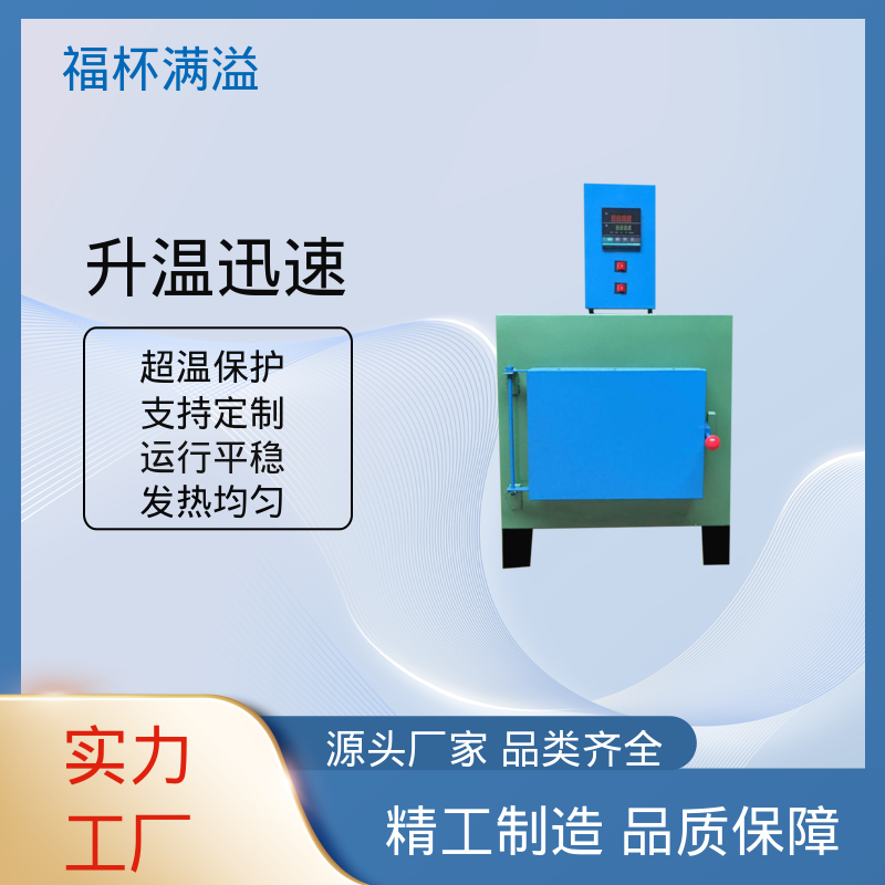 箱式电阻炉陶瓷纤维 台车炉 精准控温 福杯满溢