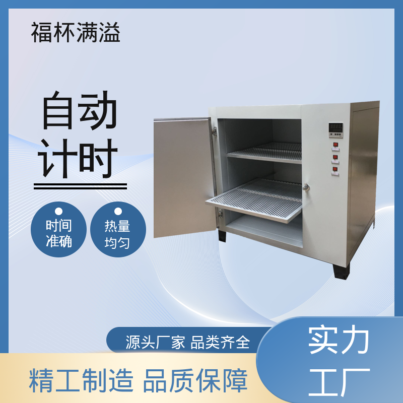供应生物实验室 试验烘干箱 操作简便 福杯满溢