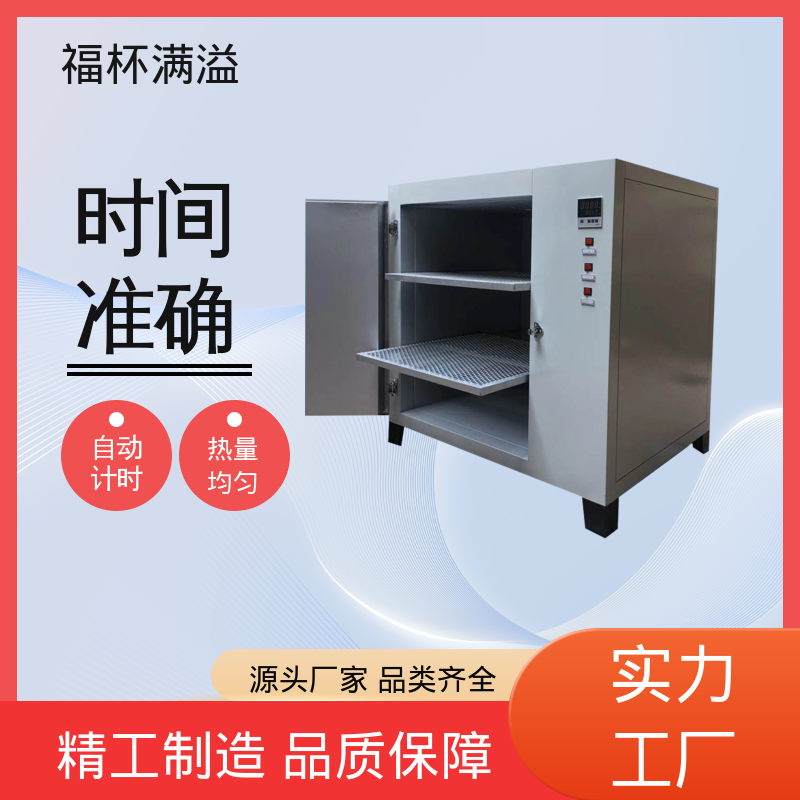 数显智能控温烘箱 实验室用干燥箱 易于掌握 福杯满溢