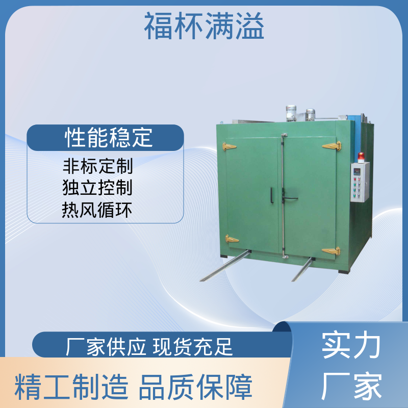 防爆装置 独特的减压门 树脂硬化炉 操作方便 福杯满溢