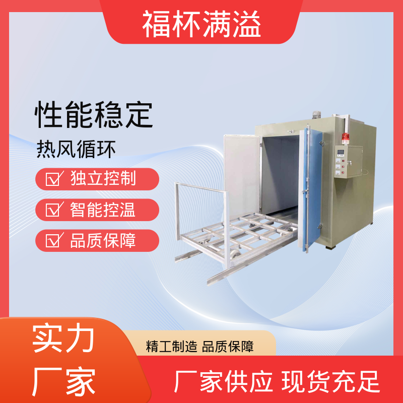 不锈钢加热管 恒温鼓风 树脂砂轮硬化炉 温度均匀 福杯满溢