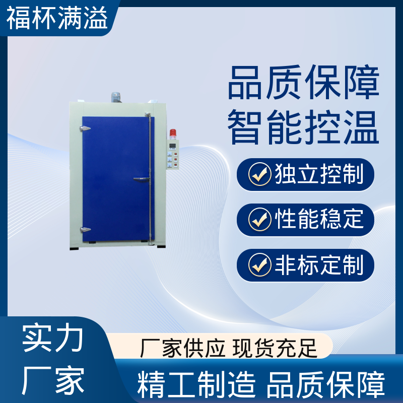 表面低温度密封电热管加热 树脂硬化设备 能耗低 噪音小 福杯满溢