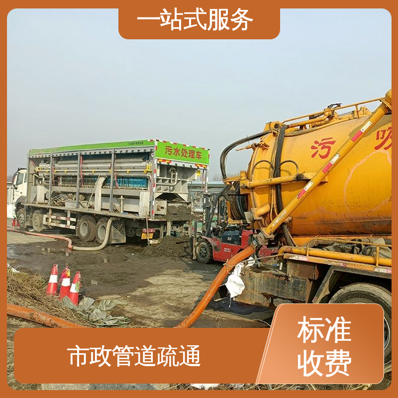 静 海区 高压清洗管道 地下排水管渠清理疏通 满意付款 质量为重