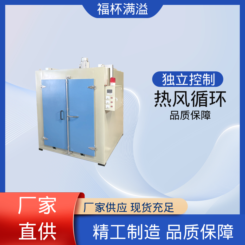 独特的热风循环系统 树脂硬化炉 温度均匀 福杯满溢