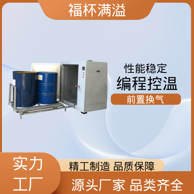 生产工艺精密 化工油桶加热箱 操作简单 福杯满溢