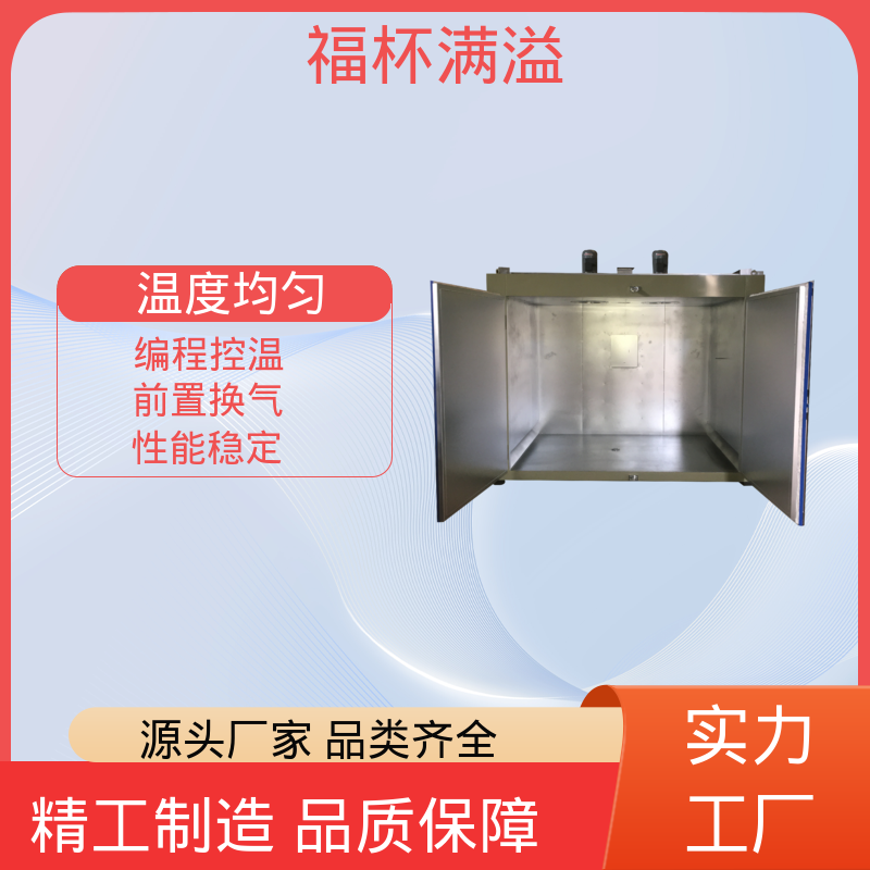 独特的减压门设计 减少意外事故 油桶加热箱 工作效率高 福杯满溢