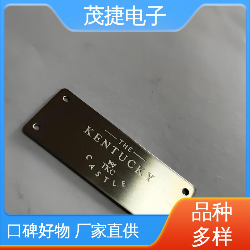 亚克力 树木认养牌 高光拉丝 不锈钢金属铭牌 茂捷电子