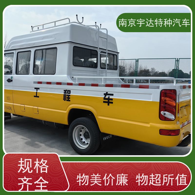 依维柯9座工程车 电力抢修车 包上户 型号：NJ5046XGCZ5A-2 现车速发