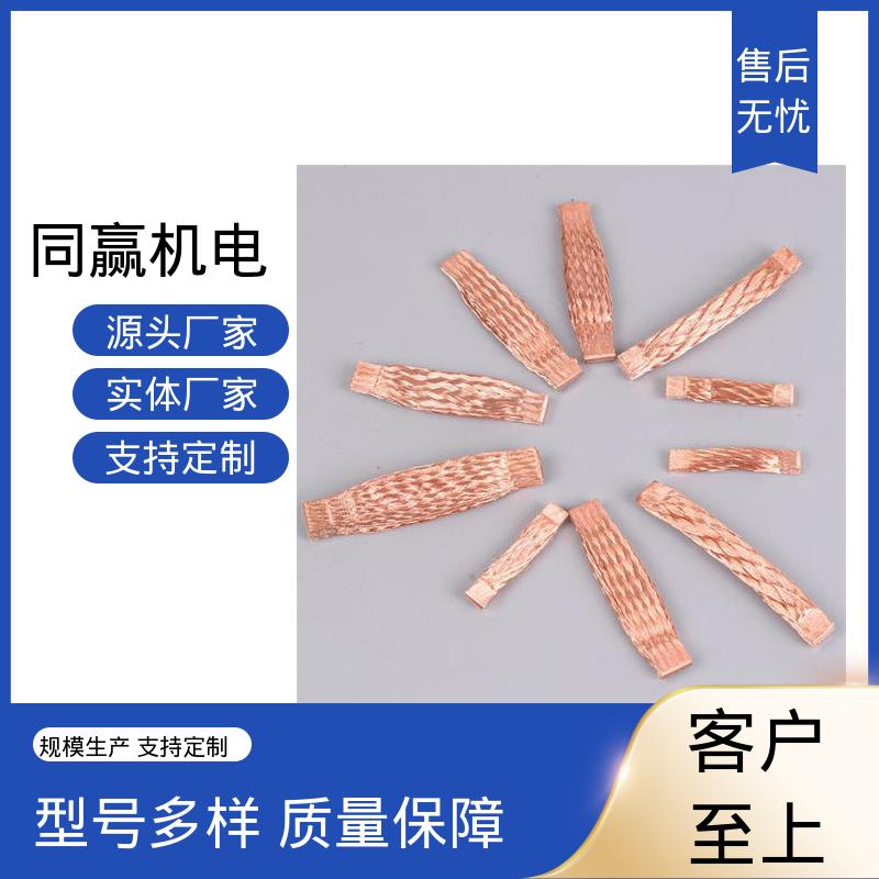 同赢机电 铜导电带 良好机械强度 电视电路板 大规格电力