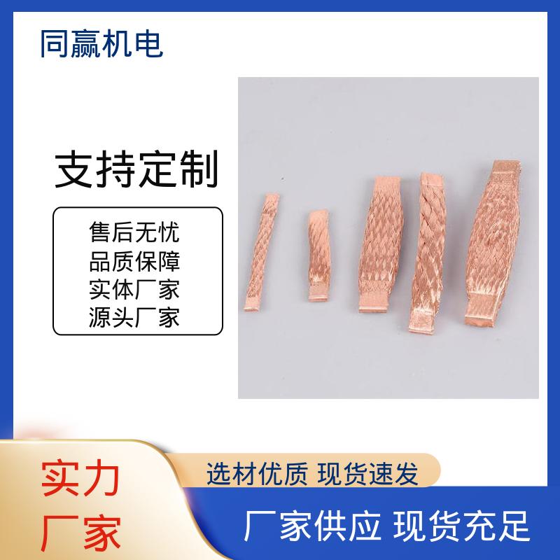 同赢供应 冲压切割 纯铜导电带 强导热性优点 高炉自动化控制系统