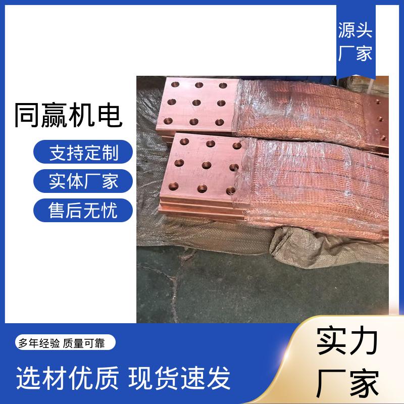 冲压切割 铜导电带 延展性高 电解铜设备 同赢机电
