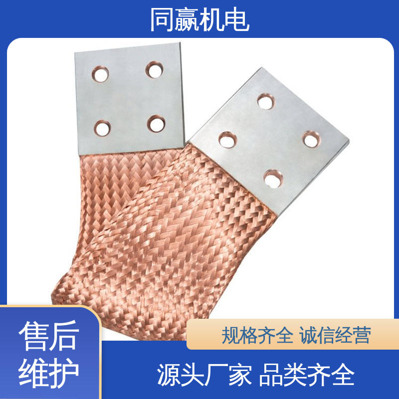 导电带 良好的热电道性 电解铝设备 两头铜板中间铜皮 同赢机电