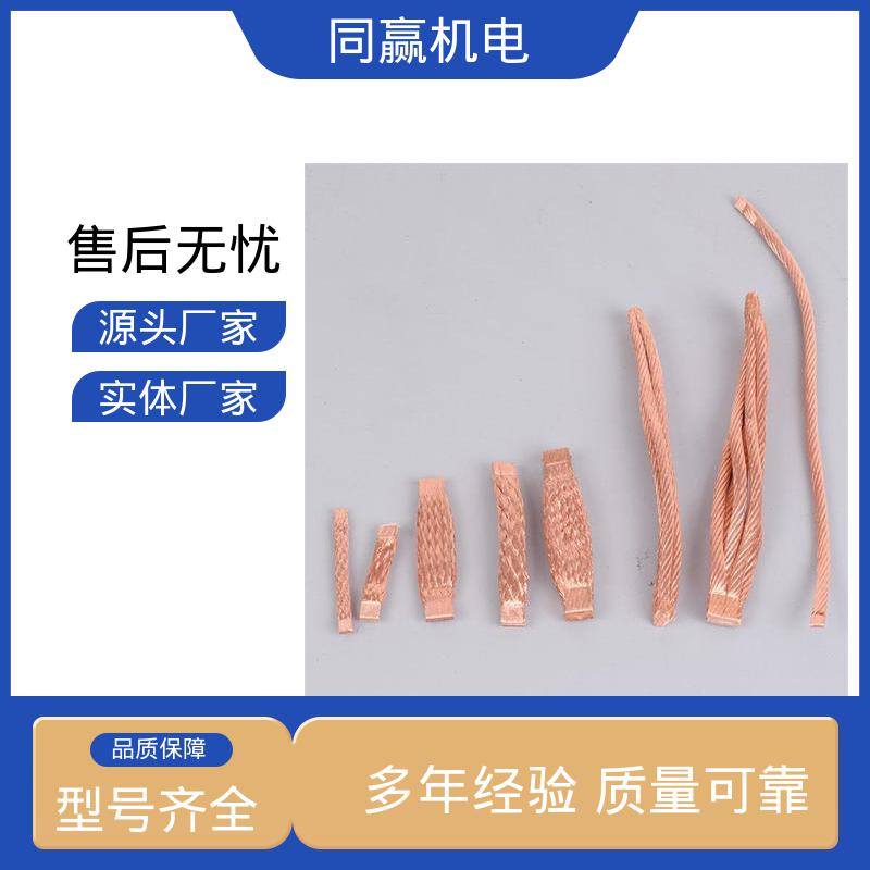 大规格电力 密封件用 高炉自动化控制系统 纯铜导电带 同赢供应