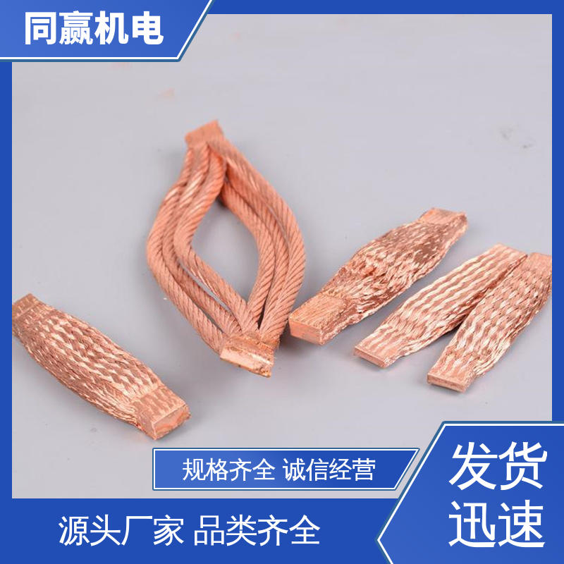 同赢生产 大规格电力 紫铜导电带 高炉自动化控制系统