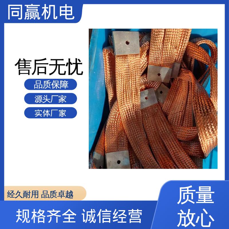 同赢供应 紫铜导电带 汽车导航系统 强导热性优点 大规格电力
