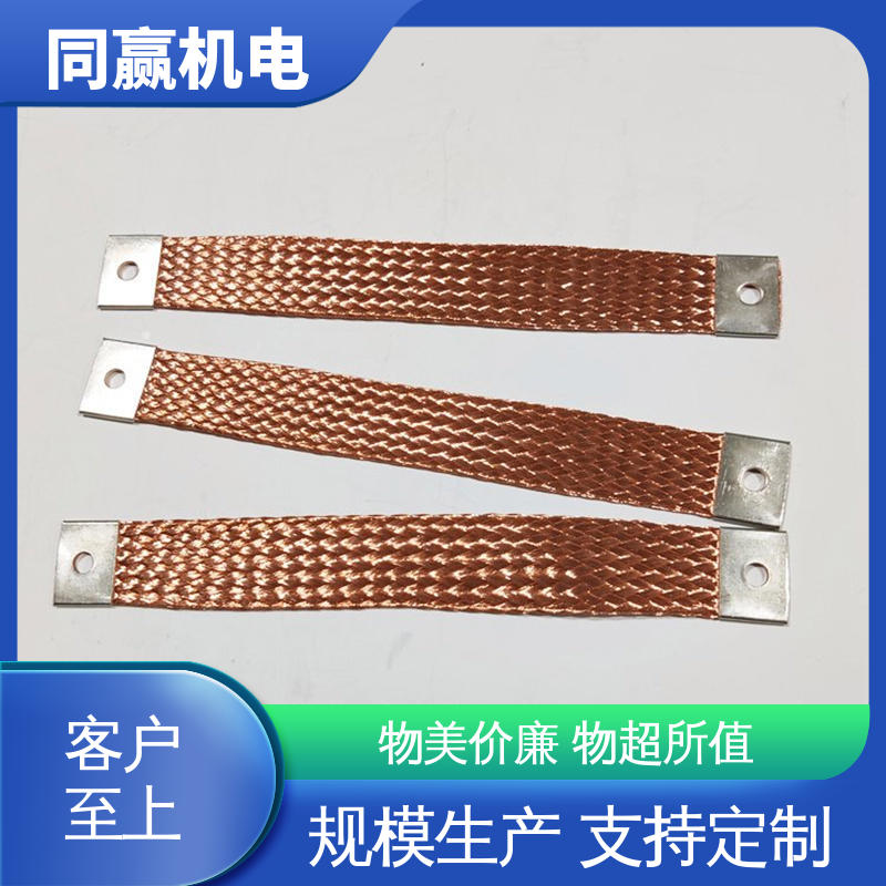 同赢供应 大规格电力 紫铜导电带 有焊疤伸缩节 印刷电路板