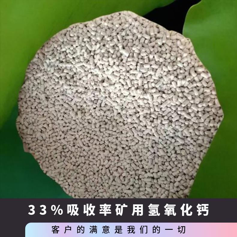 33%吸收率矿用颗粒氢氧化钙 3MM白色或粉红色