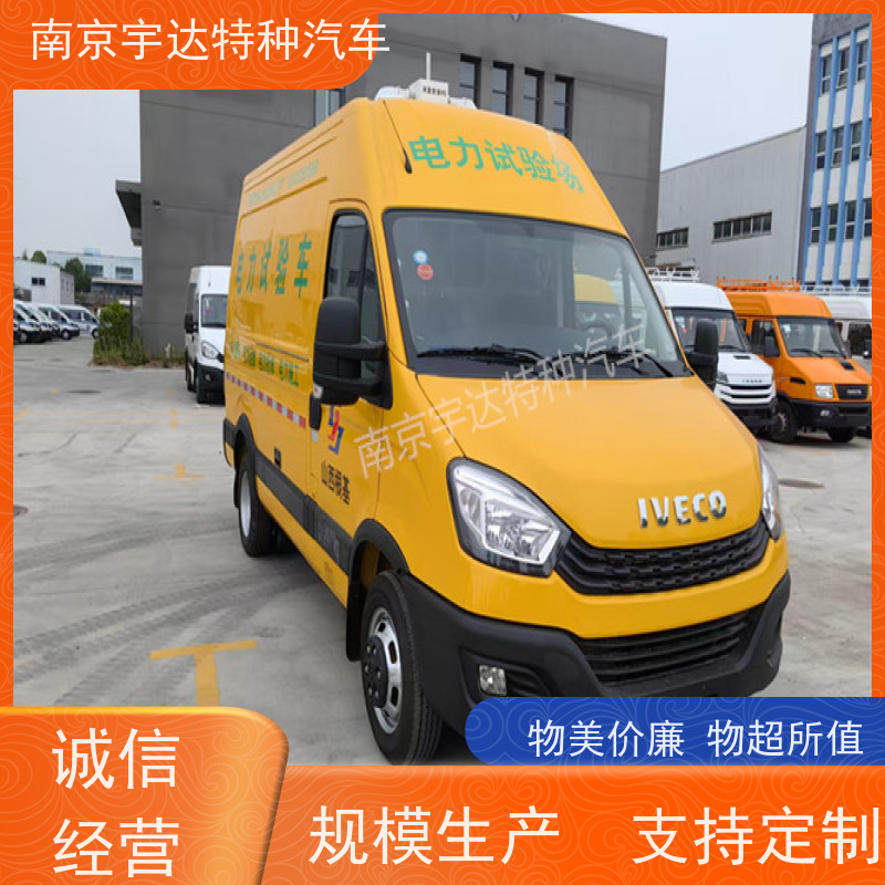 依维柯牌检测车 电气试验车 国六柴油排放 质量无忧