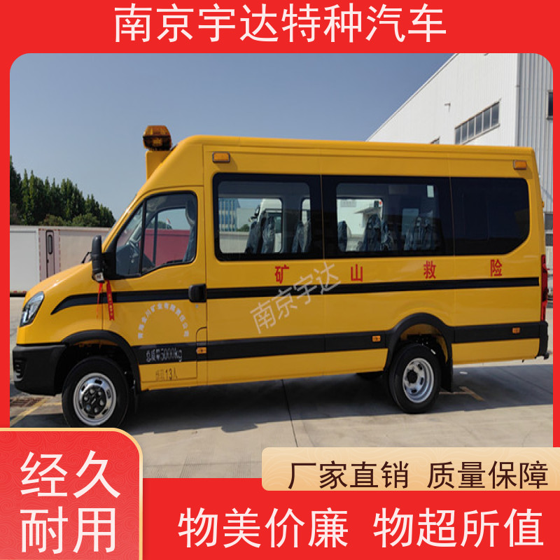 依维柯救险车救援车型号：NJ5056XXHJ2E油耗11.3