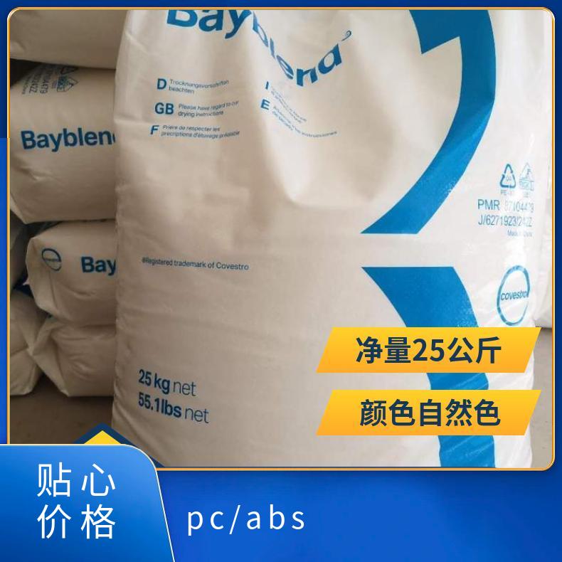 Bayblend FR 3030 ABS+ 耐冲击 本色/黑色 汽车零部件 优 PC合金