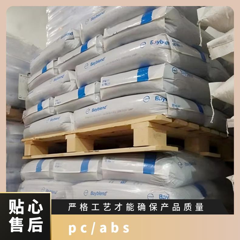 拉伸强度2.80 GPakg/cm2 Covestro Bayblend PCABS FR 3000