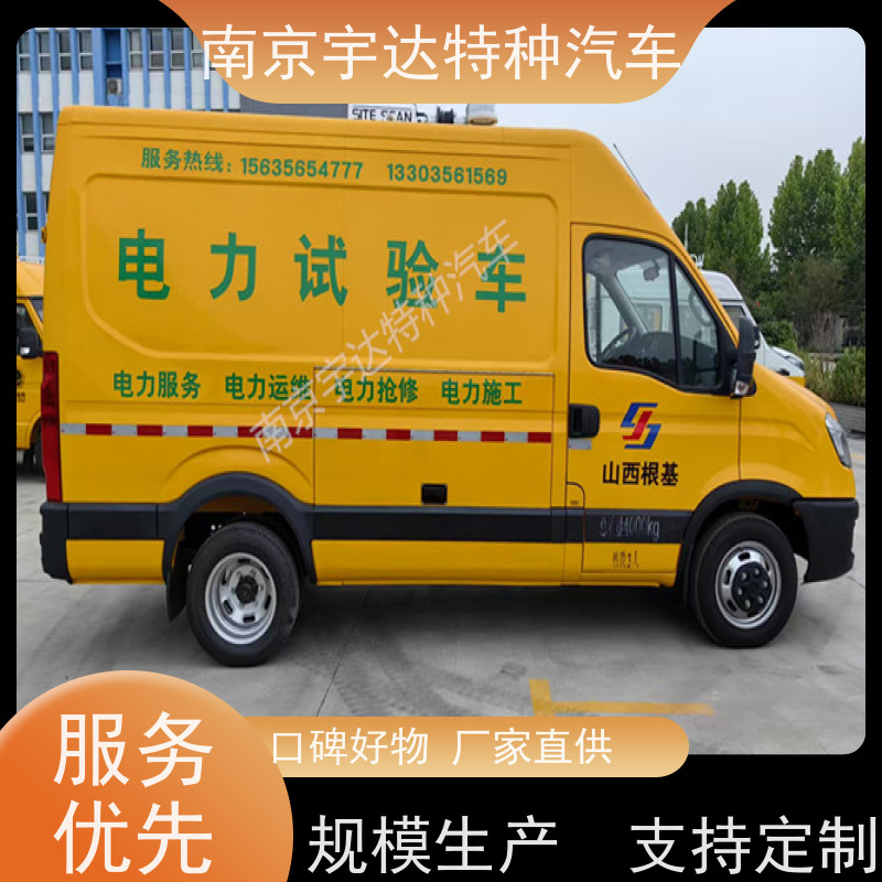 依维柯M1-33S检测车 高压试验车 市政工程车 国六柴油排放 质量无忧