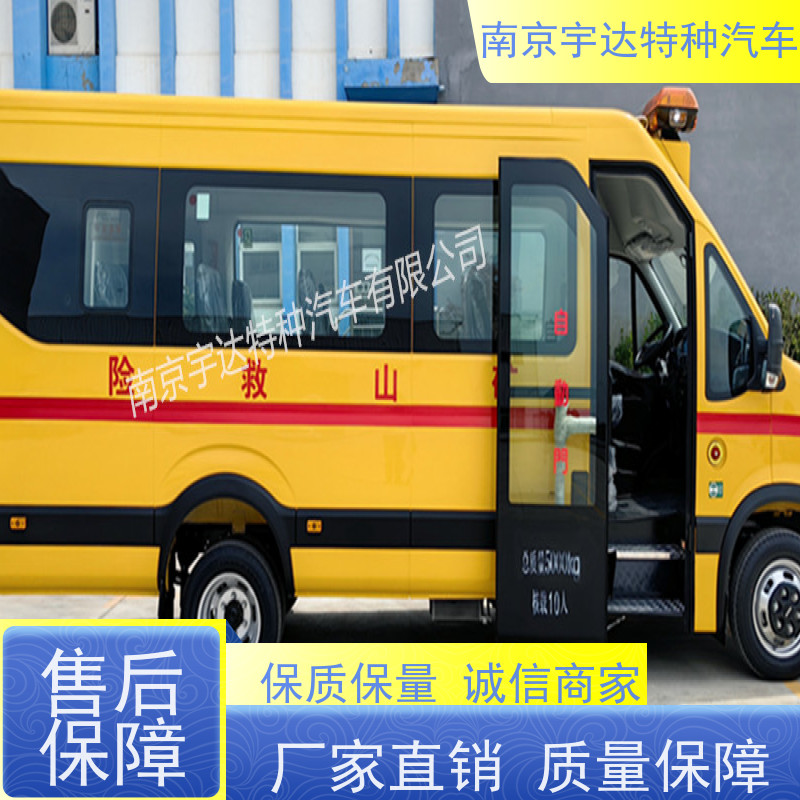 依维柯牌救援抢险车气防指挥车功率125排量3.0
