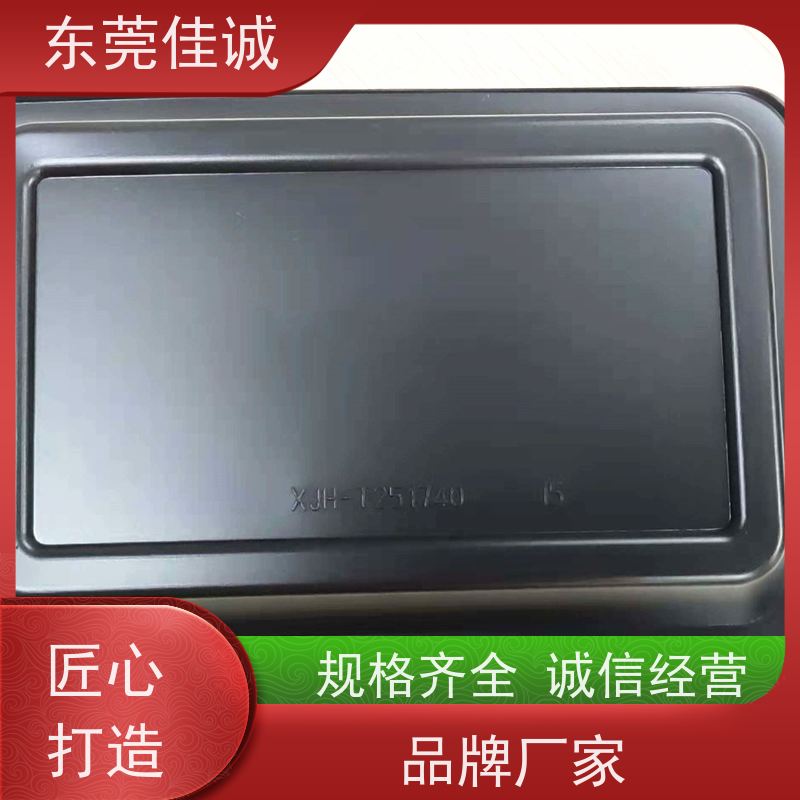 佳诚实业 高阻隔 的 牛排贴体包装托盘 货源充足