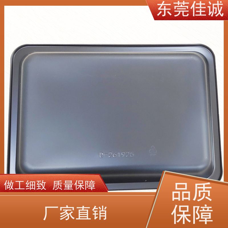 佳诚厂家 食品保鲜用 牛肉贴体包装盘 物美价廉