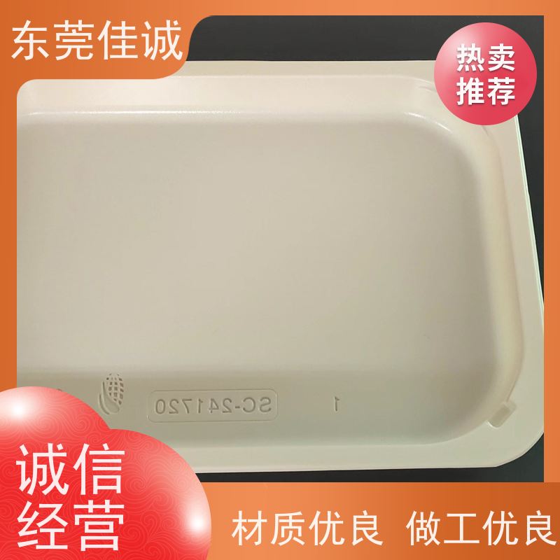 东莞佳诚 F-D-A证书 牛排贴体包装托盒 全天接单