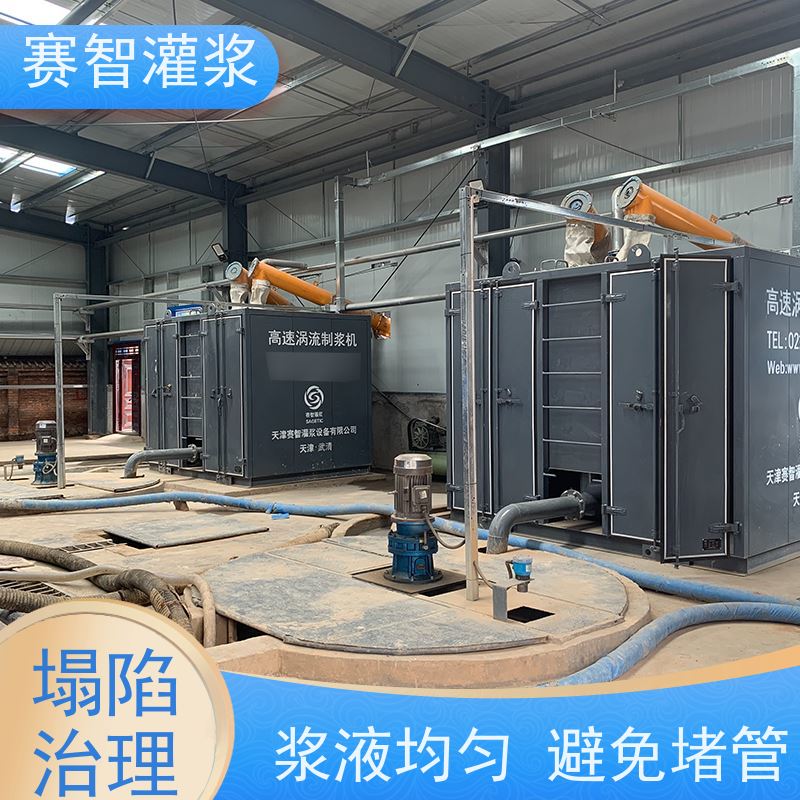 赛智灌浆 自动化水泥搅拌机 粉煤灰制浆站 大方量智能上料