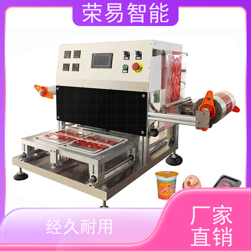 荣易全自动 盒装食品 月饼杯 啫喱面膜 封口设备