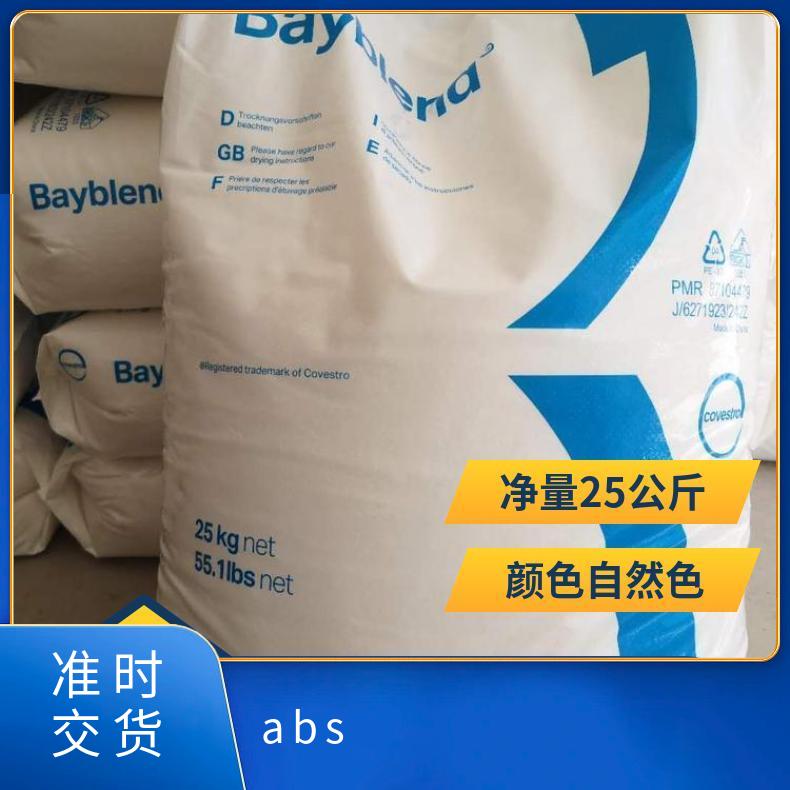 Covestro Bayblend FR3009 正牌料 型号PC/ABS 挤出级 本色