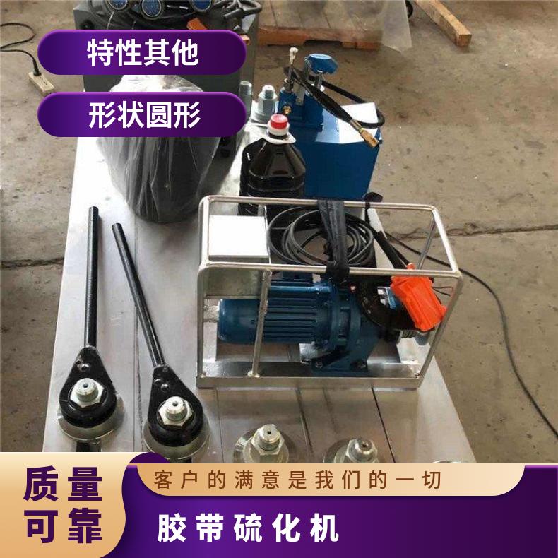 CGLHJ-650胶带硫化机 电热板壳体为铝合金制成