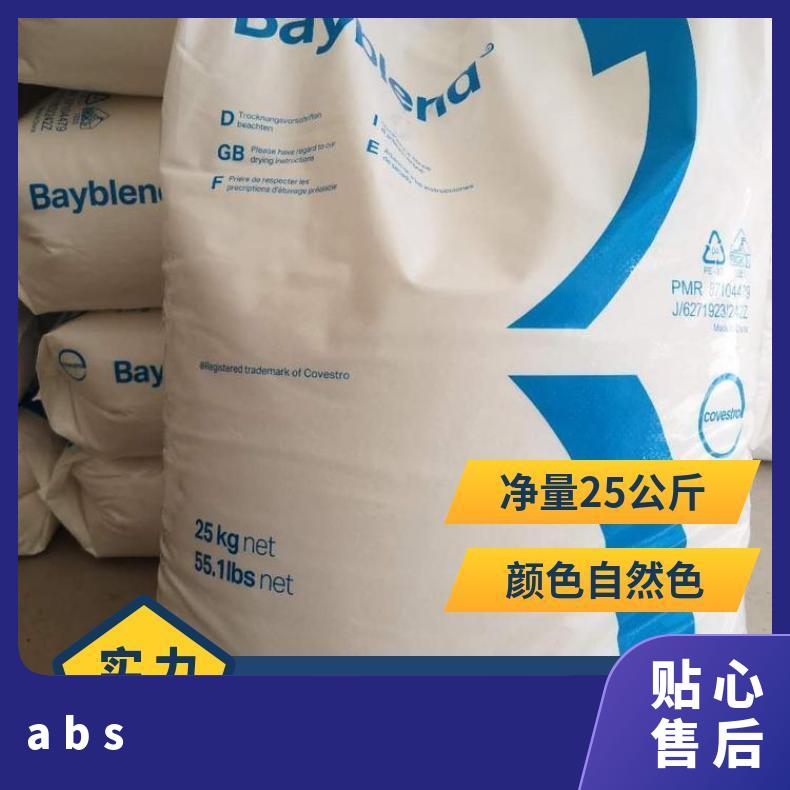 Covestro Bayblend PC/ABS FR3015 牌号ET1100 正牌料 挤出级