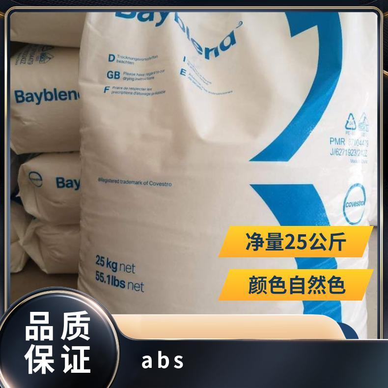 Covestro Bayblend PC/ABS FR3011 牌号ET1100 正牌料 挤出级