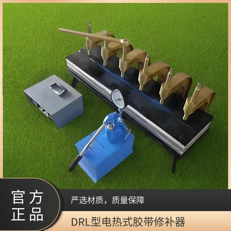 电厂用DRL型650mm电热式胶带修补器 压力装置为板式