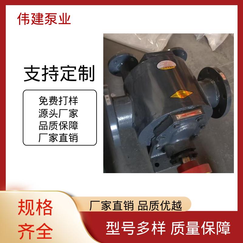 伟建生产 316L材质 性能稳定 YCB圆弧沥青泵 自来水污水处理