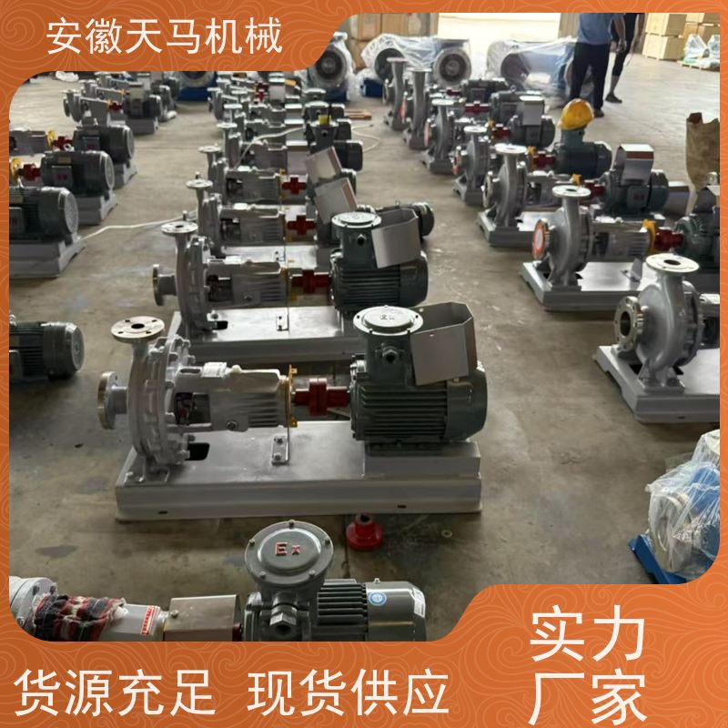 天马机械 单级离心泵 源厂生产 定制加工 坚固耐用 全国可发