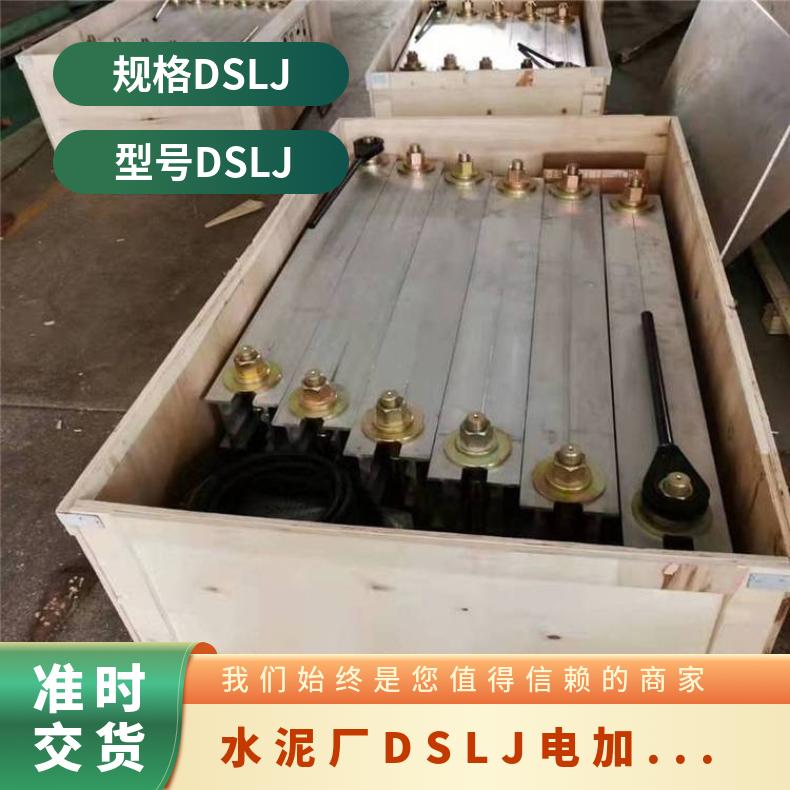 水泥厂DSLJ电加热胶带硫化机 铝合金1.4米加压板