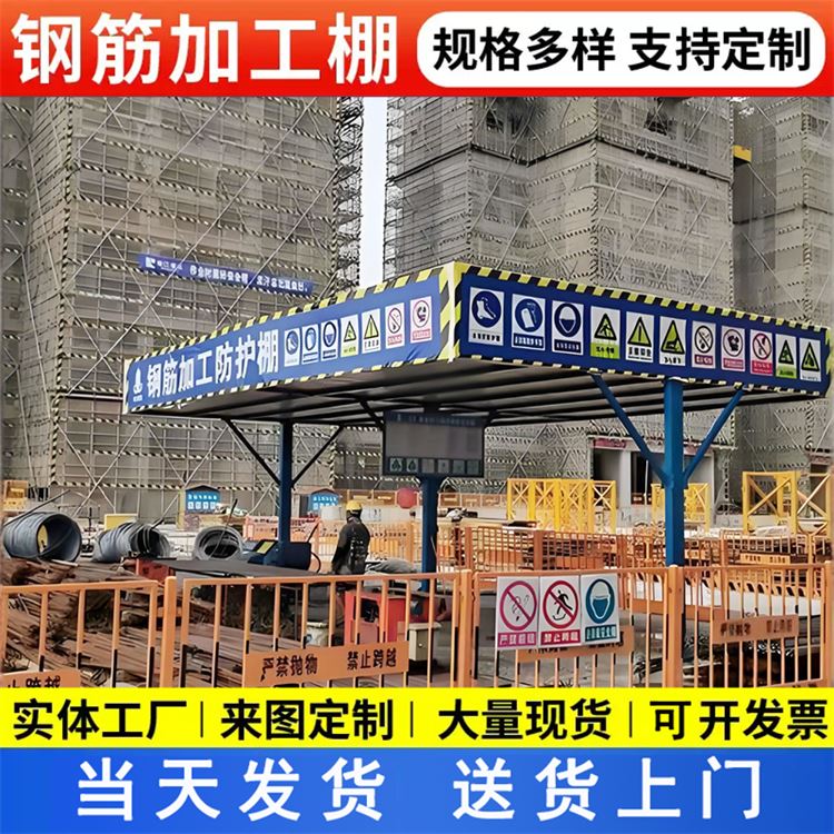 特信 钢筋加工棚制作厂家 结实耐用 安全防护设施