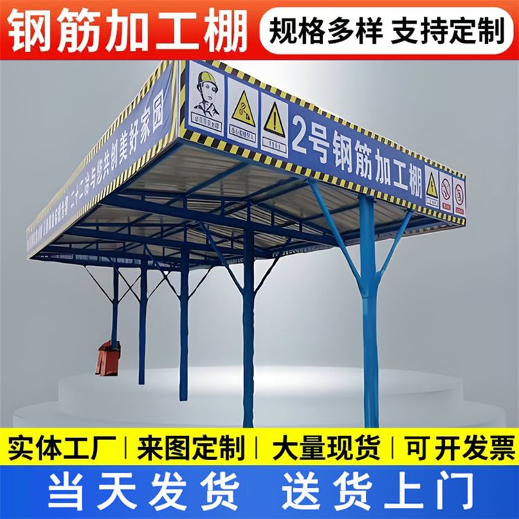 特信 建筑安全通道棚 质量优选 工地钢筋加工棚
