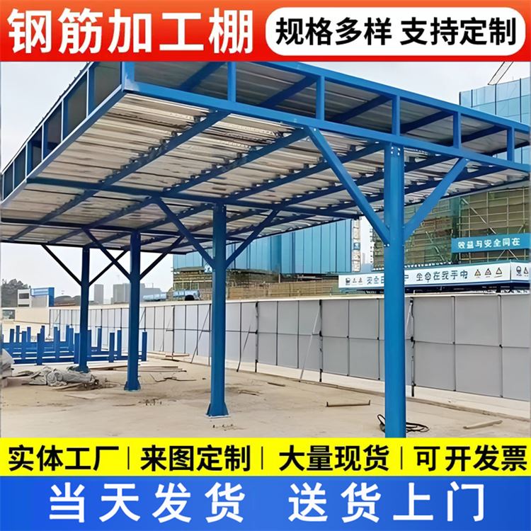 特信 质量优良 钢筋加工棚 工地安全通道防护棚
