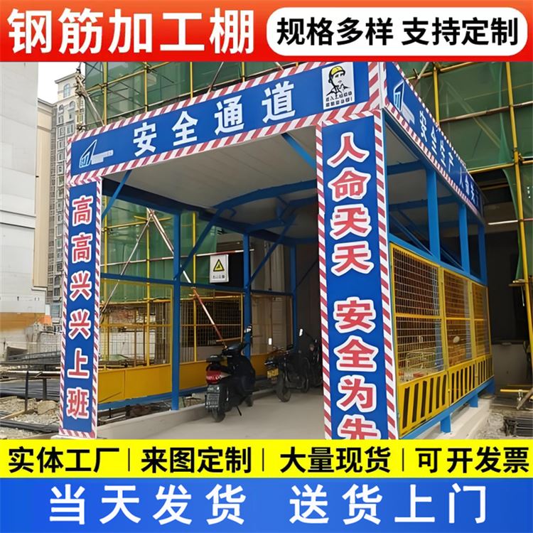 特信 工地钢筋加工棚 货源充足 双层安全防护棚