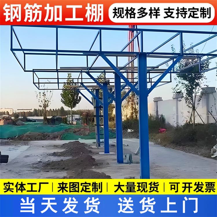 特信 钢筋棚标准化尺寸 多年经验 安全防护设施