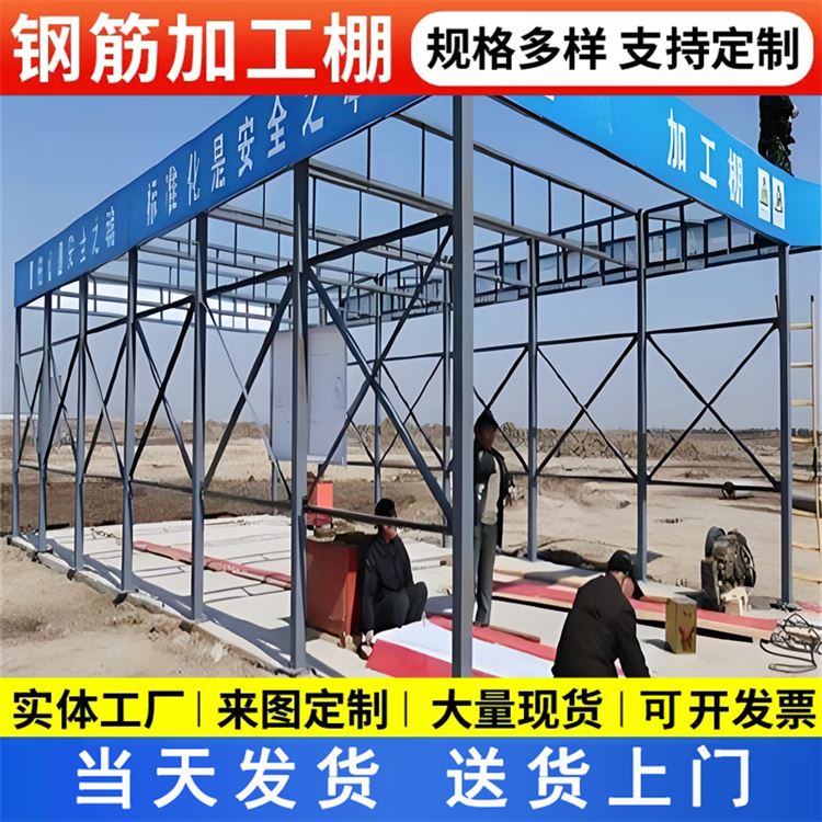 特信 耐腐蚀 建筑工地防护棚 钢筋加工棚制作厂家