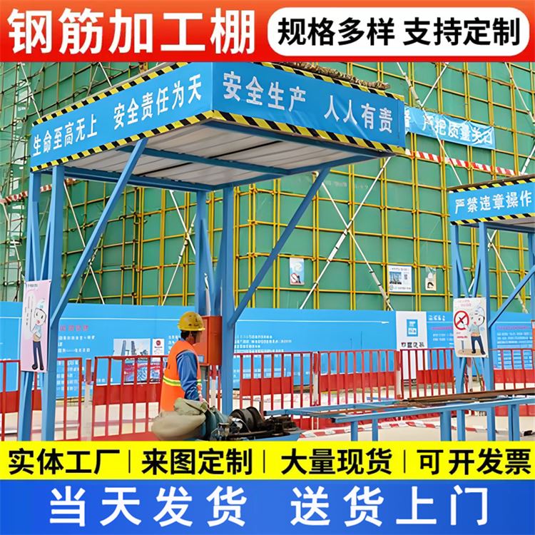 特信 可开票 安全防护通道 钢筋加工棚制作厂家